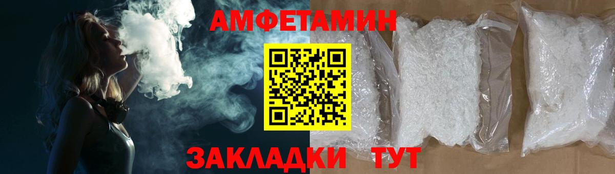 АМФ Розовый Электрогорск