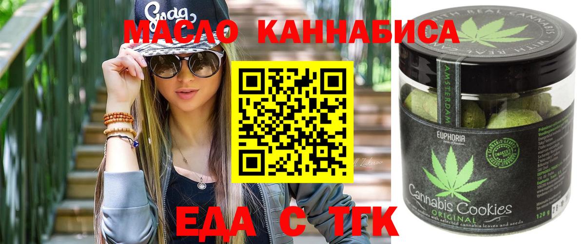 Canna-Cookies конопля  Вход с VPN  Электрогорск 