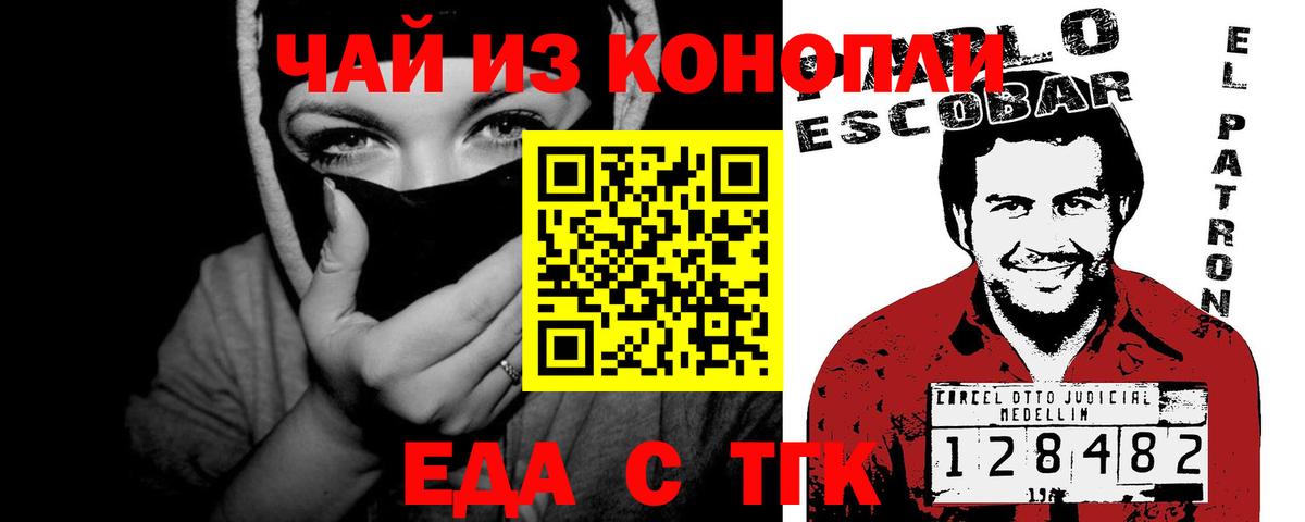 Cannafood конопля Электрогорск