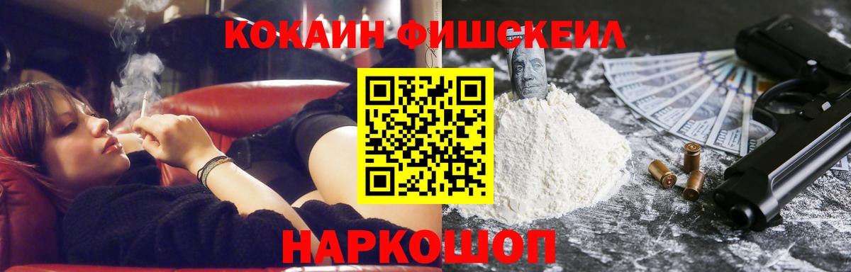 Кокаин  КОКАИН Боливия  Вход с VPN  Электрогорск  КОКАИН 99% 