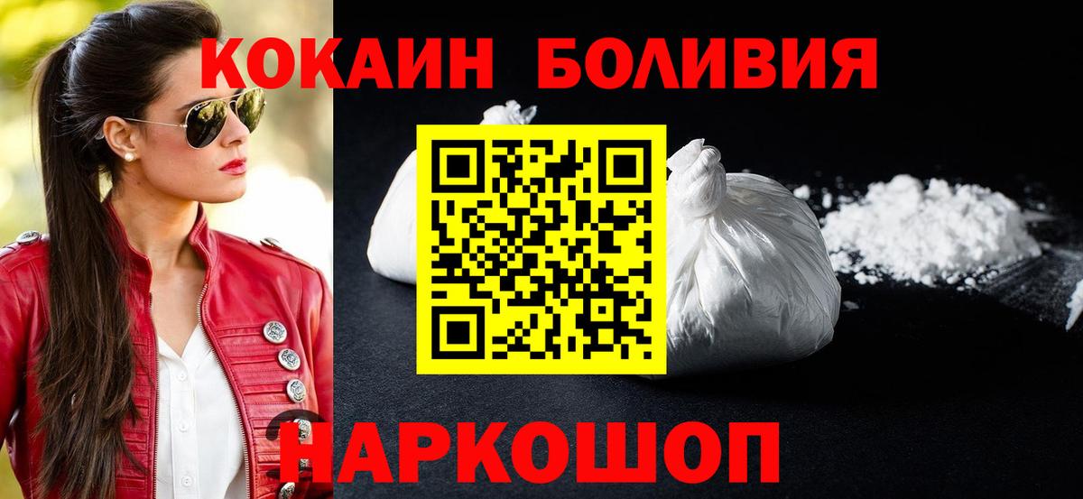 Кокаин 99% Электрогорск