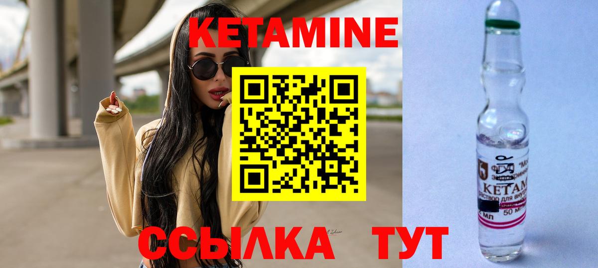 Электрогорск  КЕТАМИН ketamine  Вход с VPN 