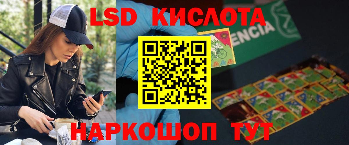 Лсд 25 экстази кислота Электрогорск