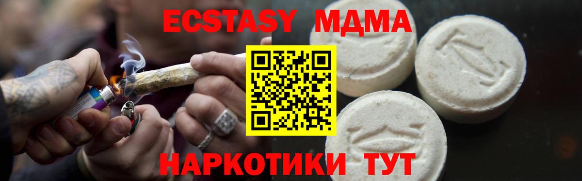 Электрогорск  MDMA молли  МДМА VHQ  МДМА  Вход с VPN 
