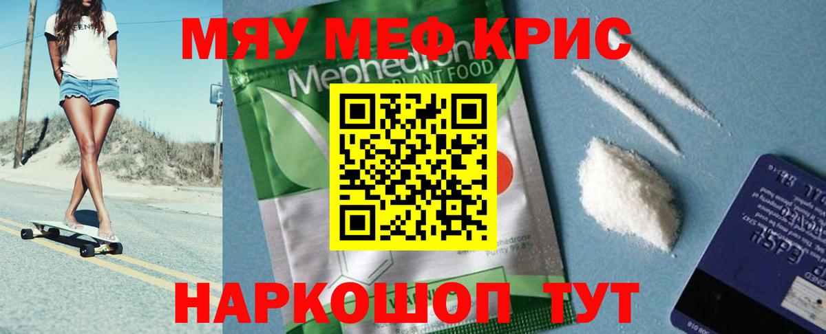 Меф мука Электрогорск