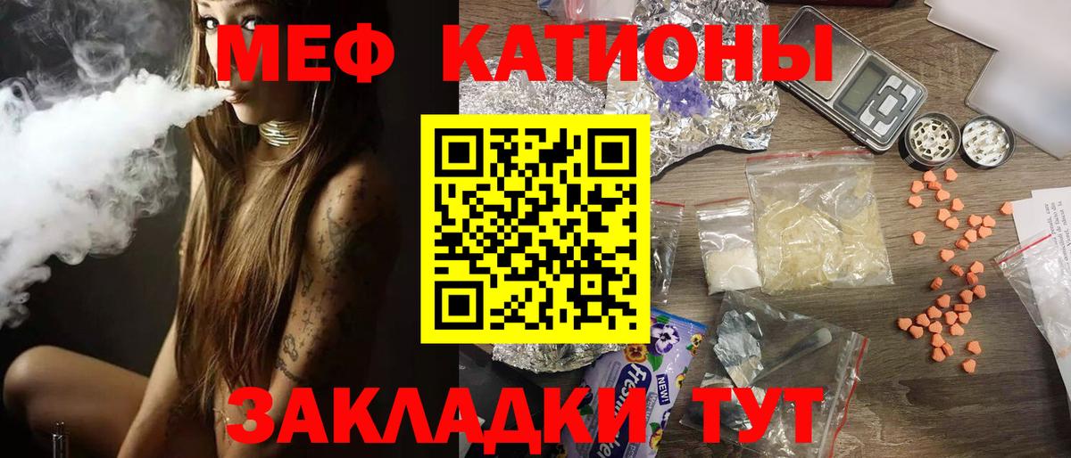 Мефедрон  Мефедрон  Электрогорск  Вход с VPN  МЯУ-МЯУ кристаллы  Меф mephedrone 
