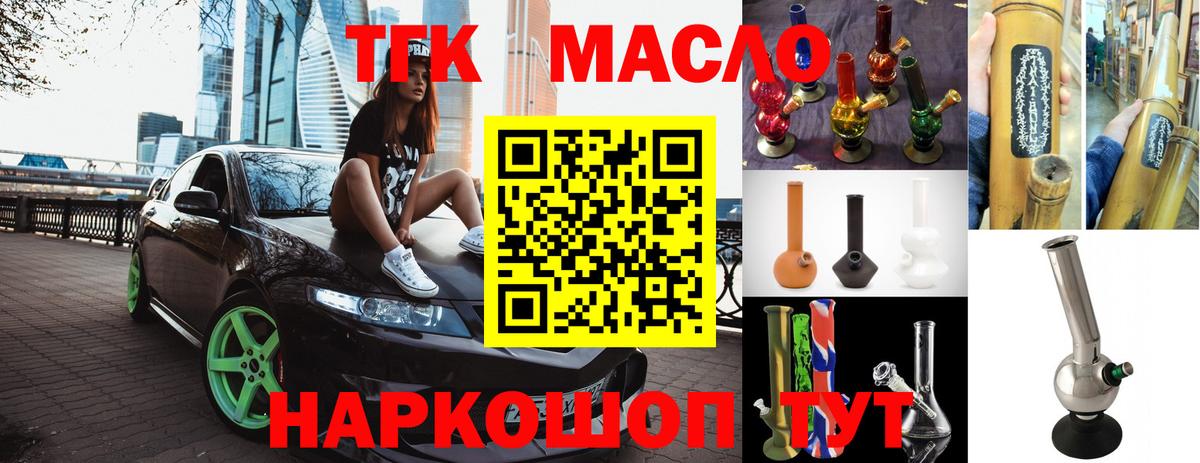 Дистиллят ТГК THC oil  Вход с VPN  Электрогорск 